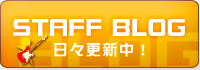 �X�^�b�t�u���O